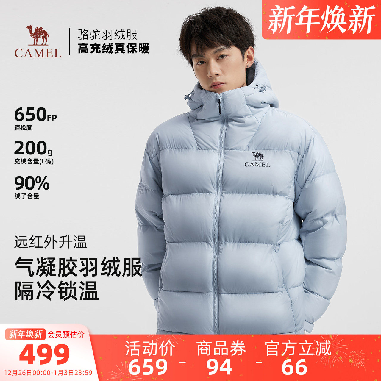 骆驼黑钻5 男装羽绒服情侣同款防泼水防风面包服时尚短款外套秋冬