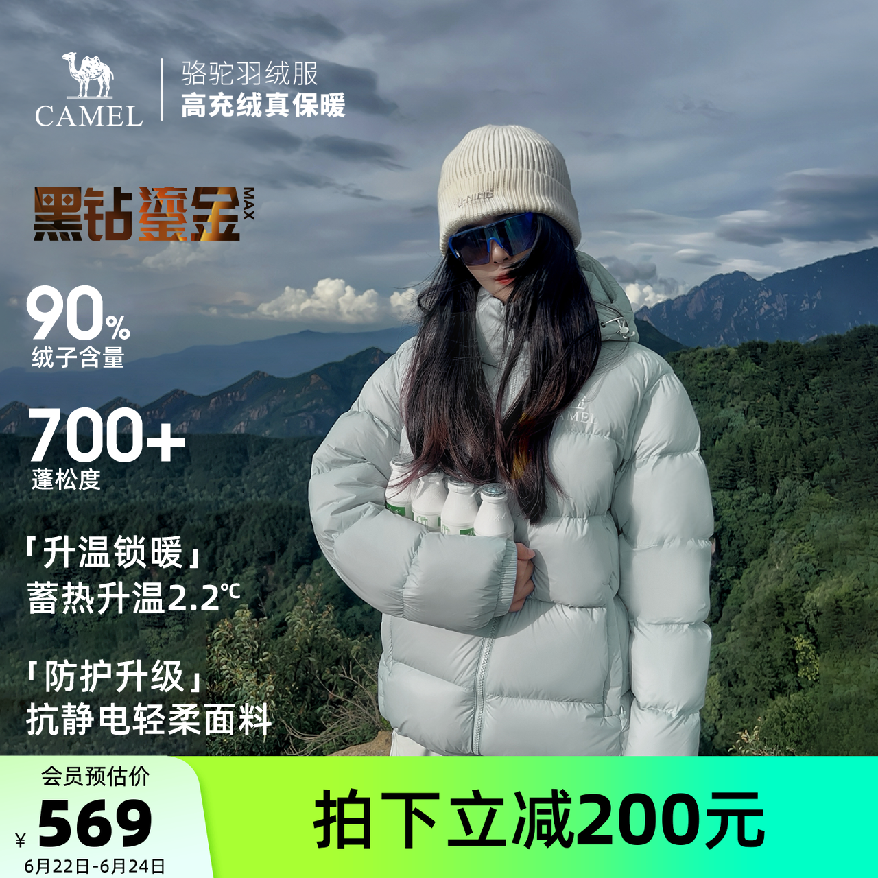 骆驼户外羽绒服冬季新款女款男款高蓬松保暖热反射可拆防风外套