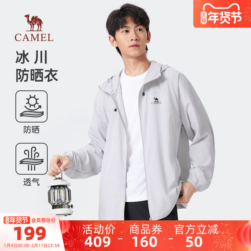 骆驼男装防晒服男款运动春夏透气遮阳防紫外线户外休闲外套钓鱼服,男装,时尚防晒服,淘宝优惠券,粉丝福利购,淘宝优惠卷