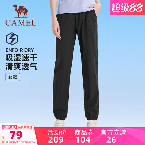 【速干】骆驼运动裤女春夏季长裤休闲束脚卫裤跑步健身瑜伽裤
