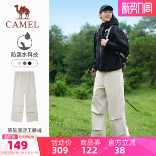 户外防泼水防风直筒徒步登山运动裤 男2025秋季 女 裤 骆驼漫游工装