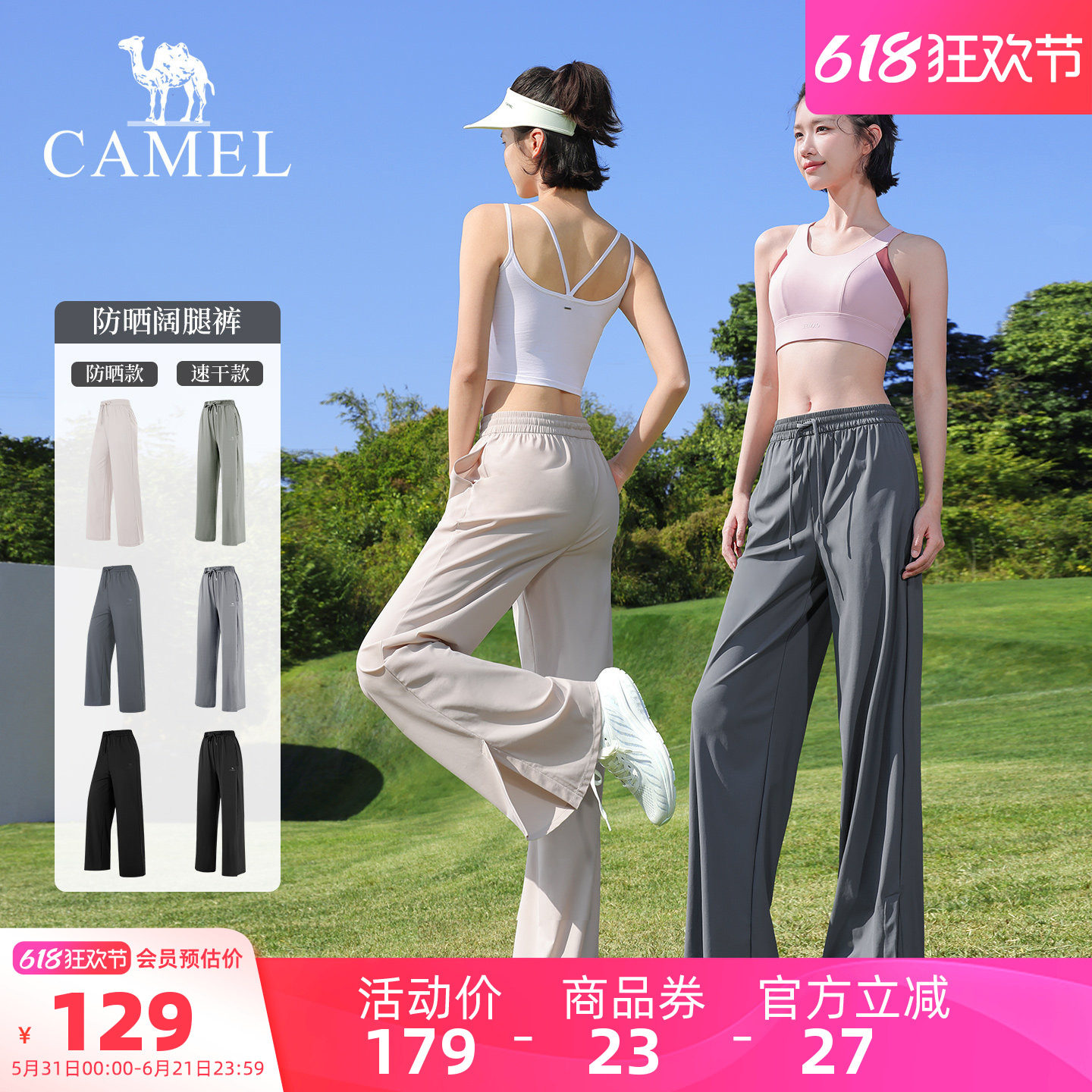 骆驼阔腿裤女夏季冰凉防晒裤透气薄款显瘦显高休闲长裤户外运动裤