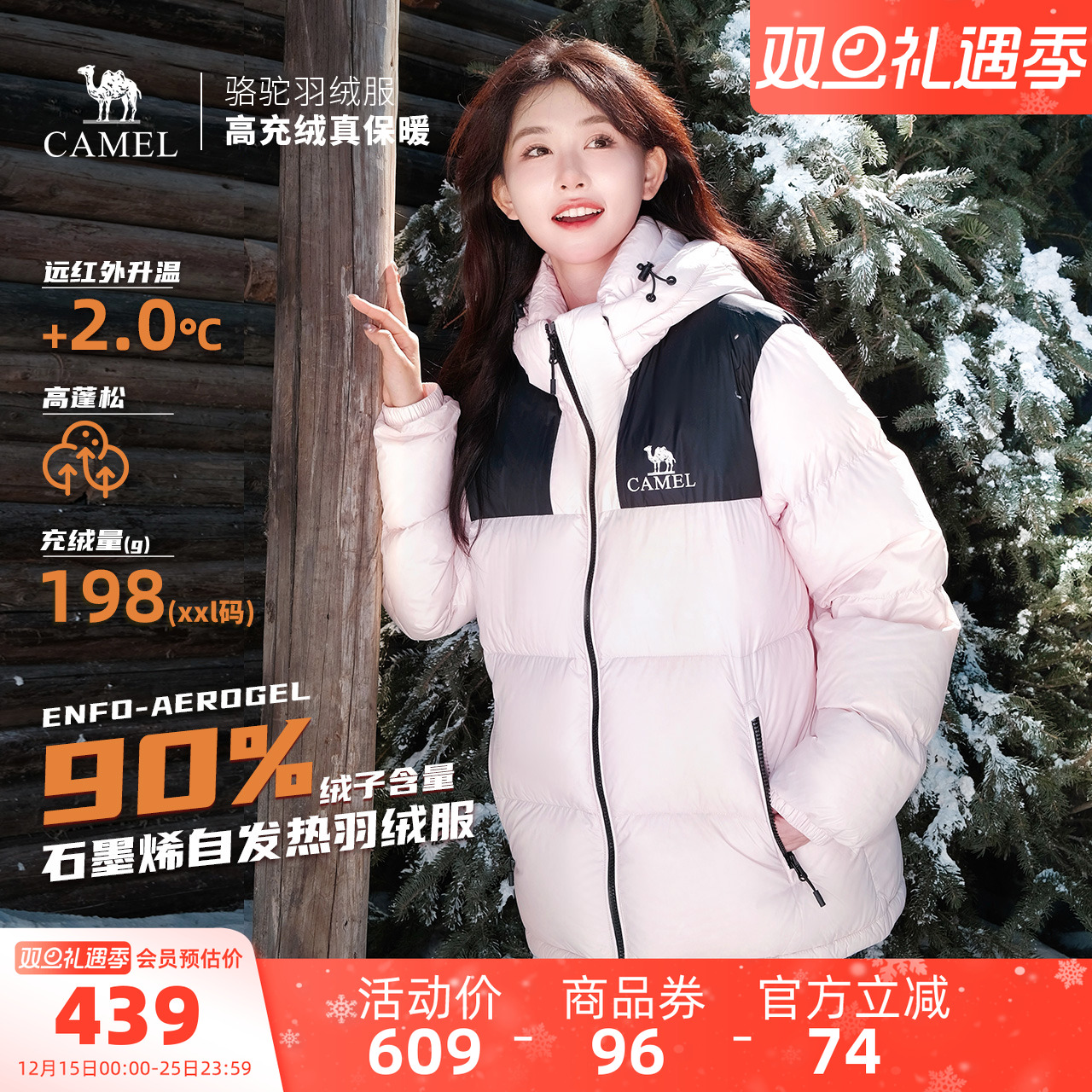 骆驼女装短款羽绒服冬季男女同款保暖加厚防风连帽面包服羽绒外套