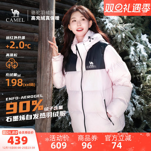 骆驼小太阳羽绒服冬季男女同款