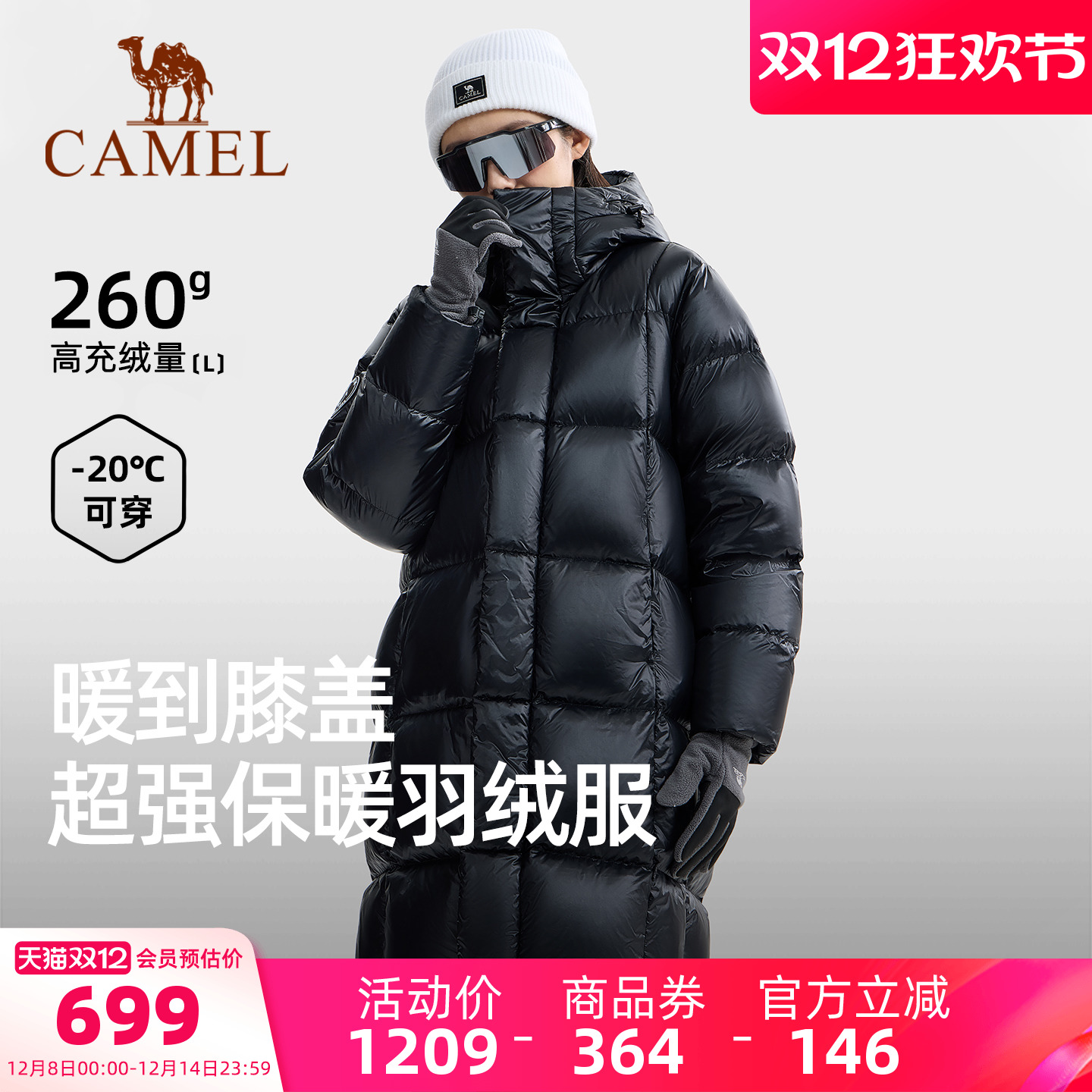 骆驼企鹅长款羽绒服女款冬季新款高充绒量防风保暖黑色羽绒外套男