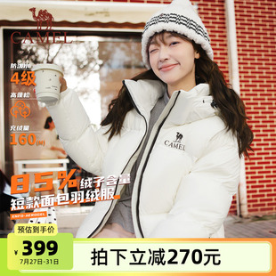 新款 駱駝女裝 短款 羽絨服2025冬季 加厚保暖防風(fēng)連帽羽絨外套面包服