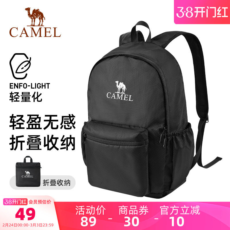 骆驼轻量化背包运动双肩包轻便可折叠皮肤背包户外登山旅游旅行