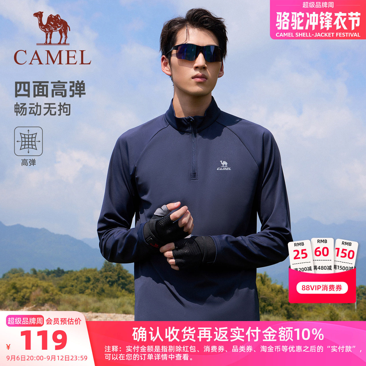 骆驼运动速干T神男生秋季新款立领长袖T恤训练服跑步健身上衣女生