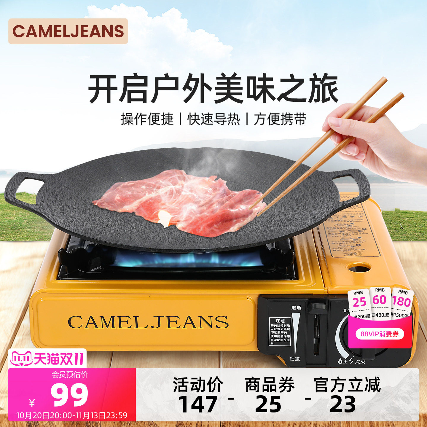 CAMELJEANS卡式炉户外便携式烧烤火锅炉具燃气灶露营野炊全套炊具