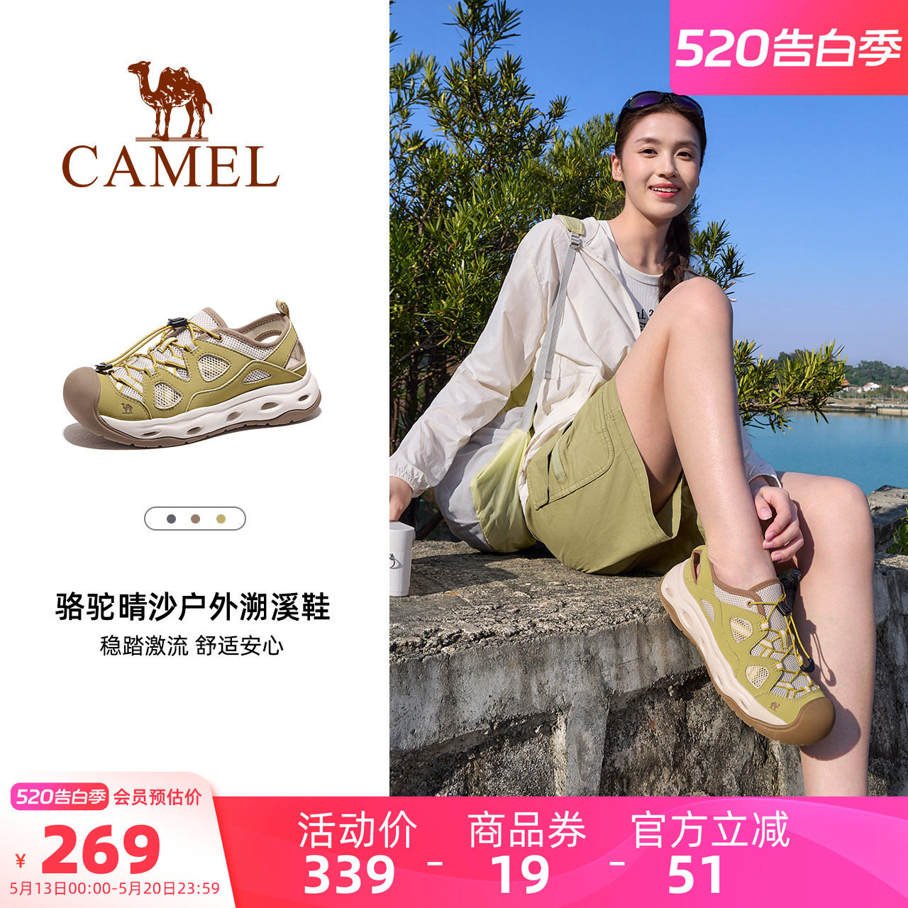骆驼晴沙溯溪鞋女鞋2026夏季新款户外网面运动凉鞋女款透气沙滩鞋