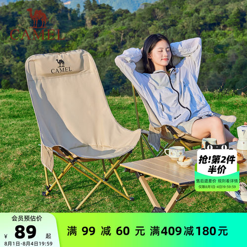 Camel/骆驼月亮椅加宽舒适便携