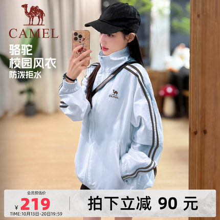骆驼女装夹克外套秋季2026新款防泼水梭织休闲运动外套风衣茄克女
