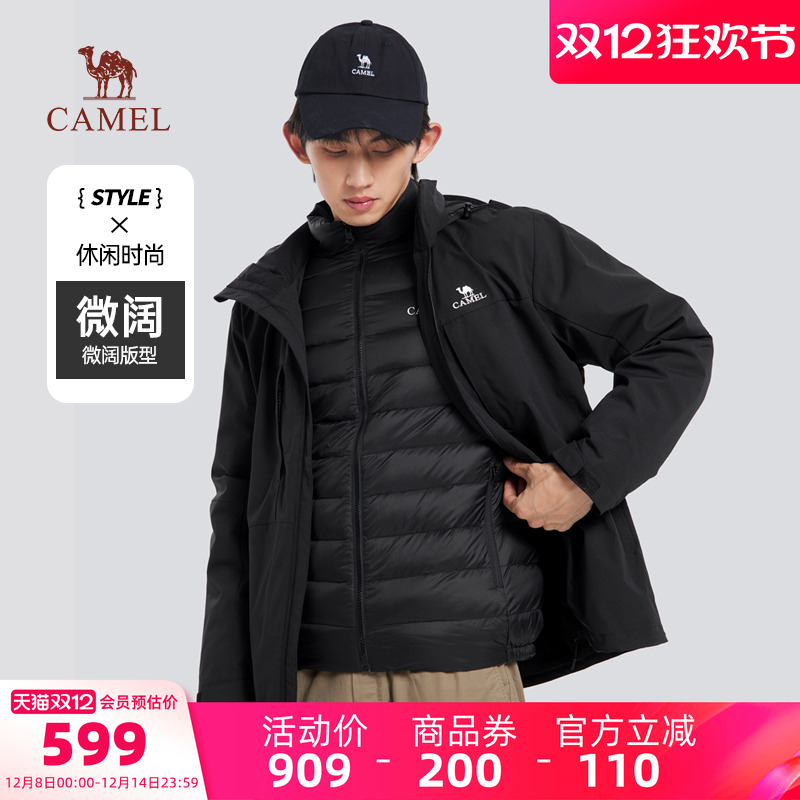 骆驼运动羽绒服男2024冬季加厚防风保暖白鸭绒内胆三合一夹克外套