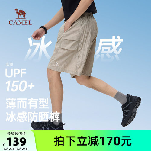 骆驼男装休闲短裤舒适透气