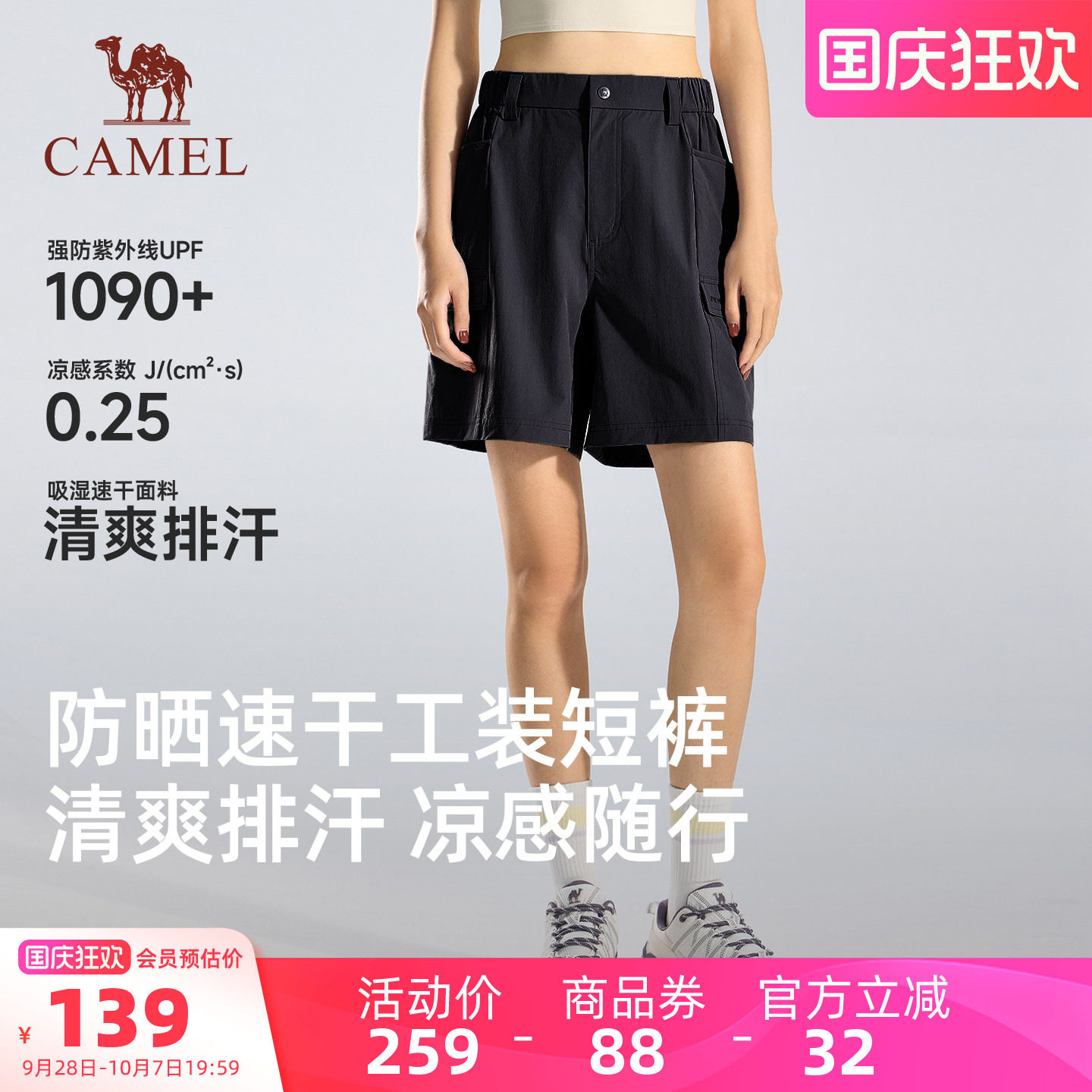 企鹅速干短裤女夏季薄款2026新款短裤户外跑步运动裤凉感防晒裤子