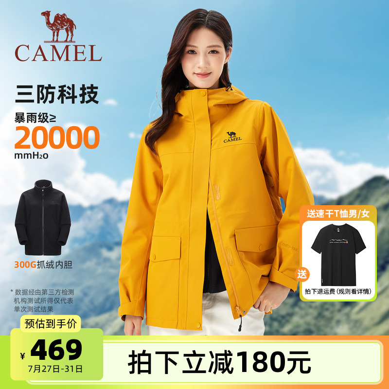 骆驼冲锋衣三合一外套收腰