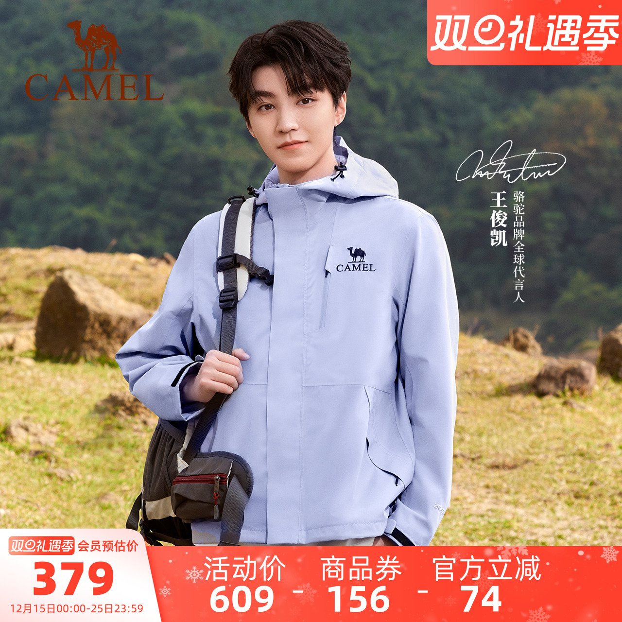 轻量单层冲锋衣防风防水