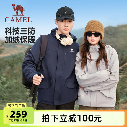 骆驼运动三防外套秋冬男女情侣款防风防泼水加绒连帽夹克风衣外套