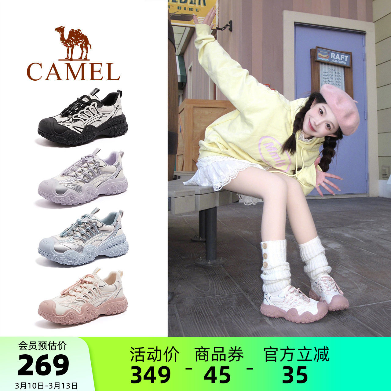 骆驼机甲版登山鞋女士丑萌鞋2026新款女鞋厚底老爹户外休闲运动鞋