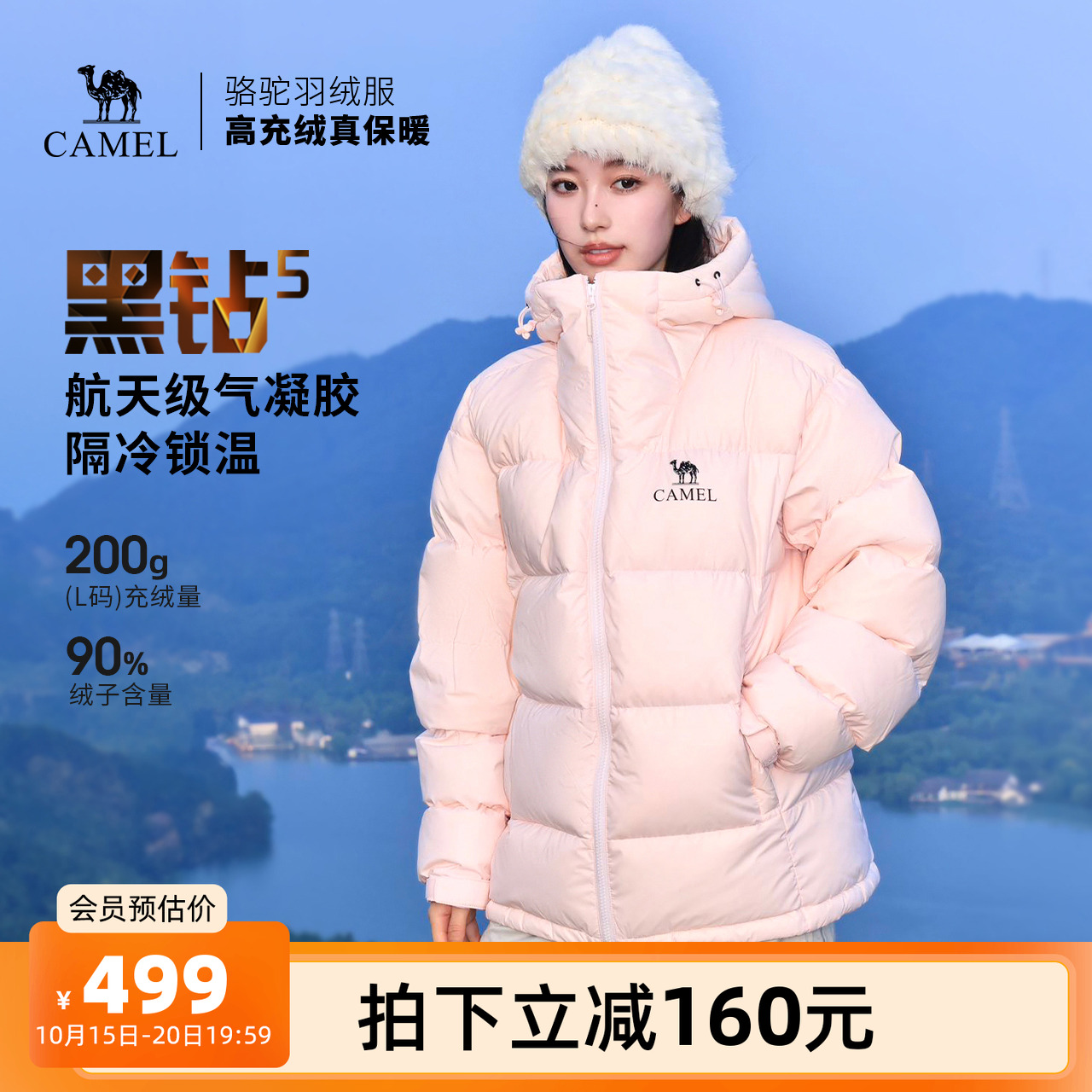 骆驼黑钻5户外羽绒服冬季新款女款男款气凝胶保暖外套加厚面包服