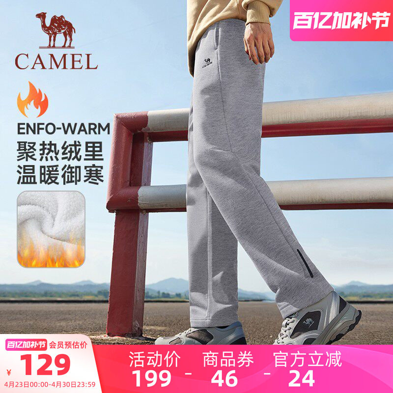 骆驼狂热加绒裤男保暖秋冬季运动健身宽松长裤休闲直筒卫裤女