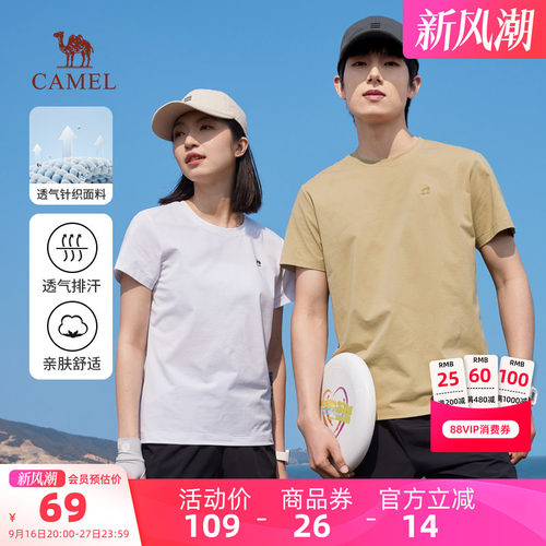 骆驼男装短袖T恤2023夏季新款