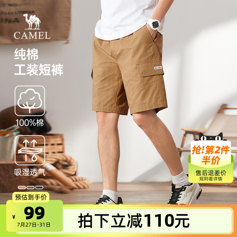 骆驼男装休闲裤2025夏季凉感透气时尚百搭工装短裤户外运动五分裤