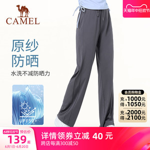 骆驼户外防晒瑜伽裤女夏季宽松休闲阔腿运动裤透气冰丝速干骑行裤