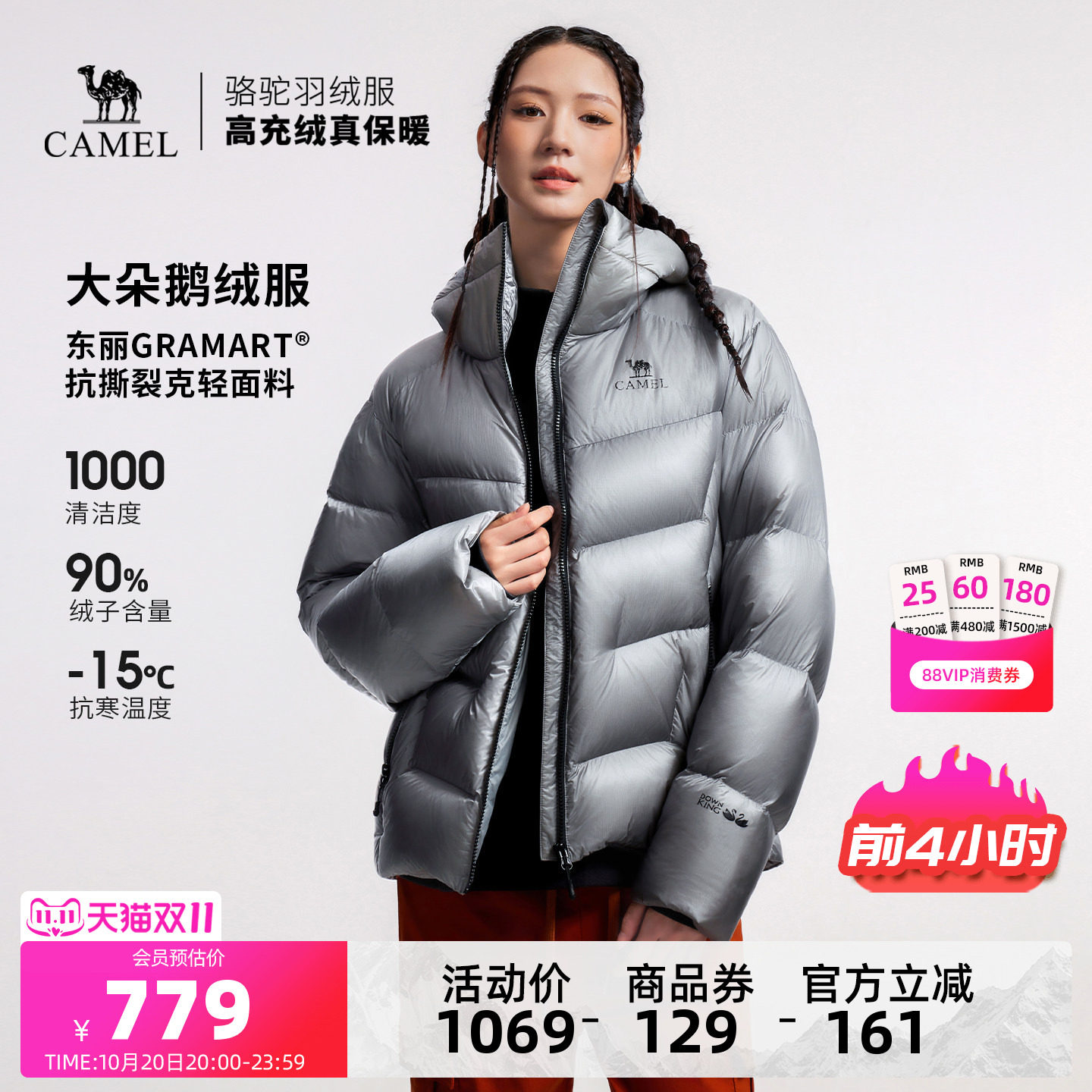 【鹅绒】骆驼户外羽绒服2026秋冬新款男女同款女装加厚保暖外套