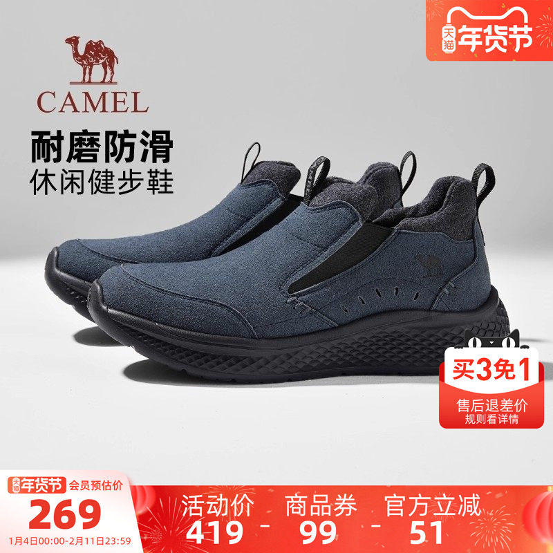 骆驼男鞋2025冬季新款一脚蹬防滑保暖休闲健步鞋加绒加厚爸爸棉鞋,流行男鞋,时尚休闲鞋,淘宝优惠券,粉丝福利购,淘宝优惠卷