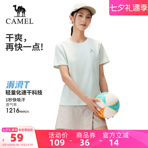[骆驼滑滑T]户外速干T恤徒步运动