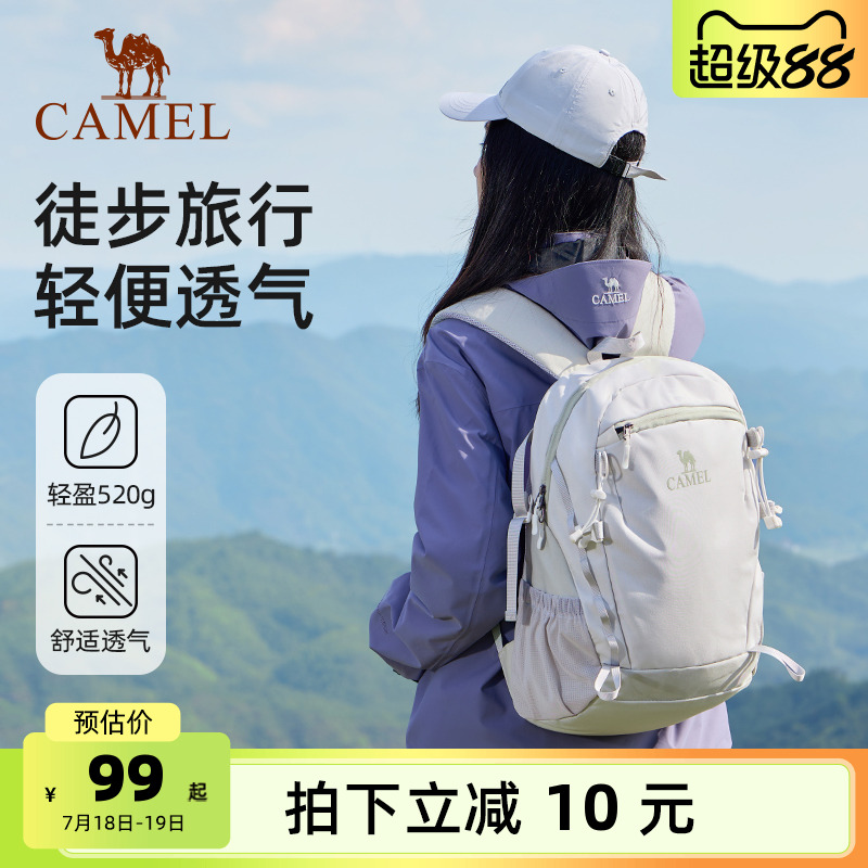 骆驼云影旅行双肩包女旅游轻便背包学生书包户外徒步爬山男登山包