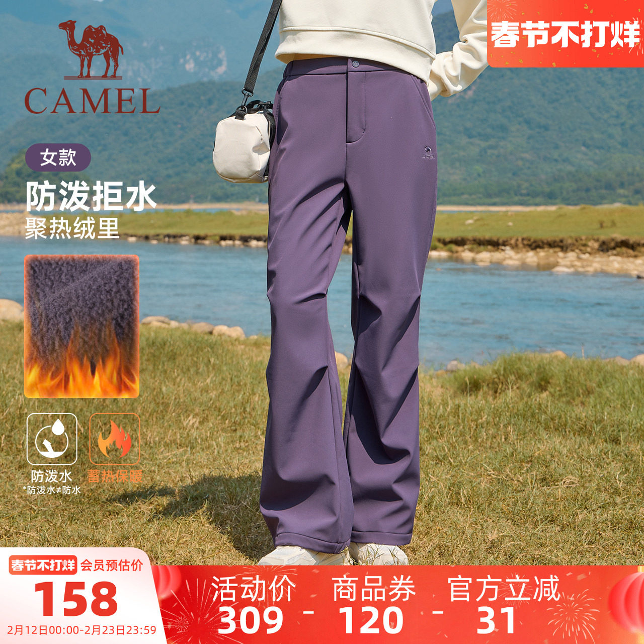 骆驼运动加绒裤女工装直筒伞兵裤宽松休闲户外防风防水保暖登山裤