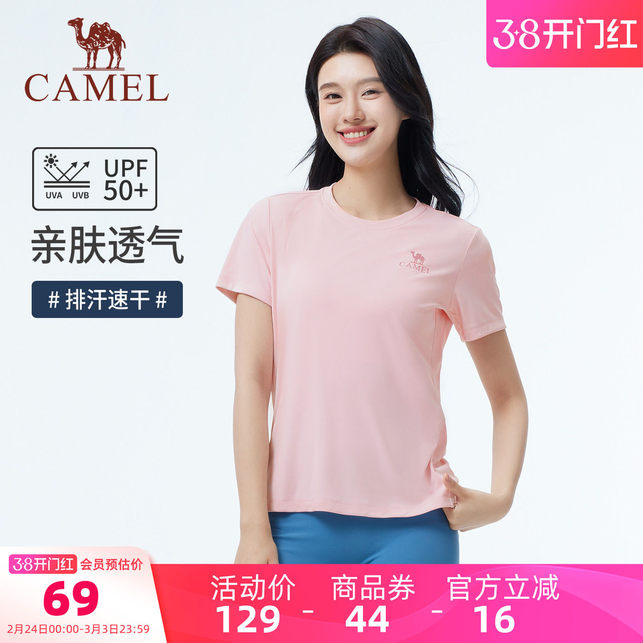 骆驼女装短袖T恤2026春夏新款百搭亲肤透气速干运动休闲圆领上衣