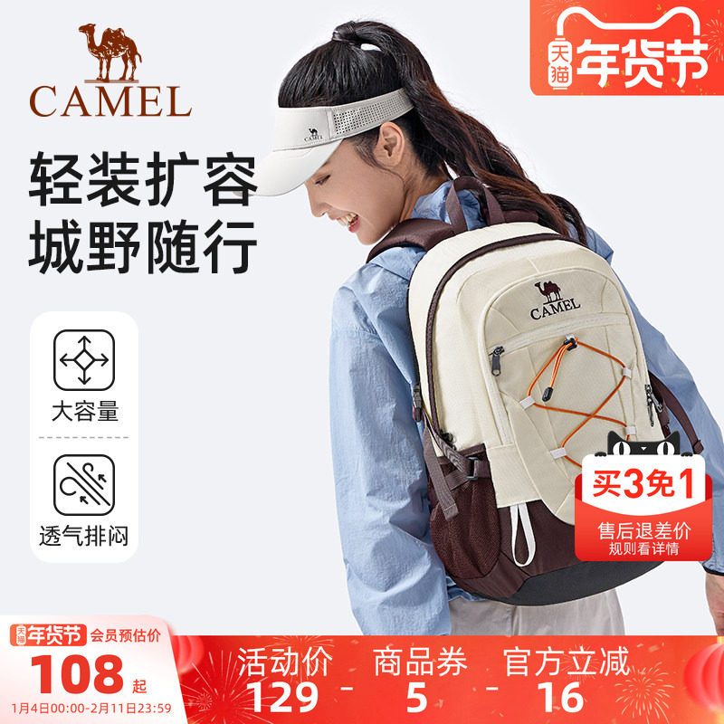 骆驼户外登山包男女背包旅游徒步旅行运动休闲学生书包新款双肩包
