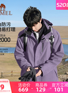 【凝夜紫】骆驼3514系列冲锋衣男女三合一户外防水登山服紫色外套