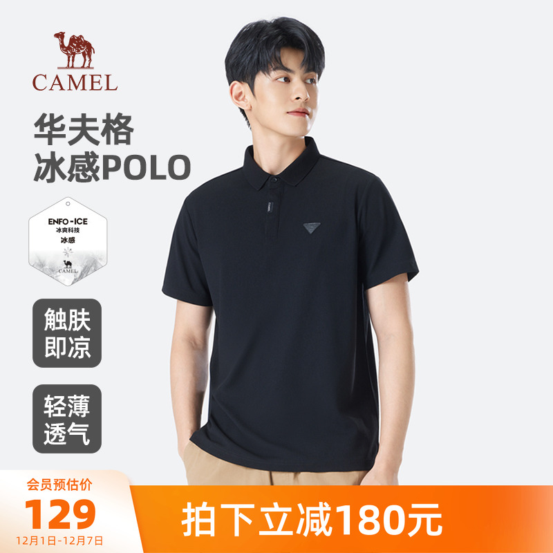 骆驼男装夏男款短袖POLO衫