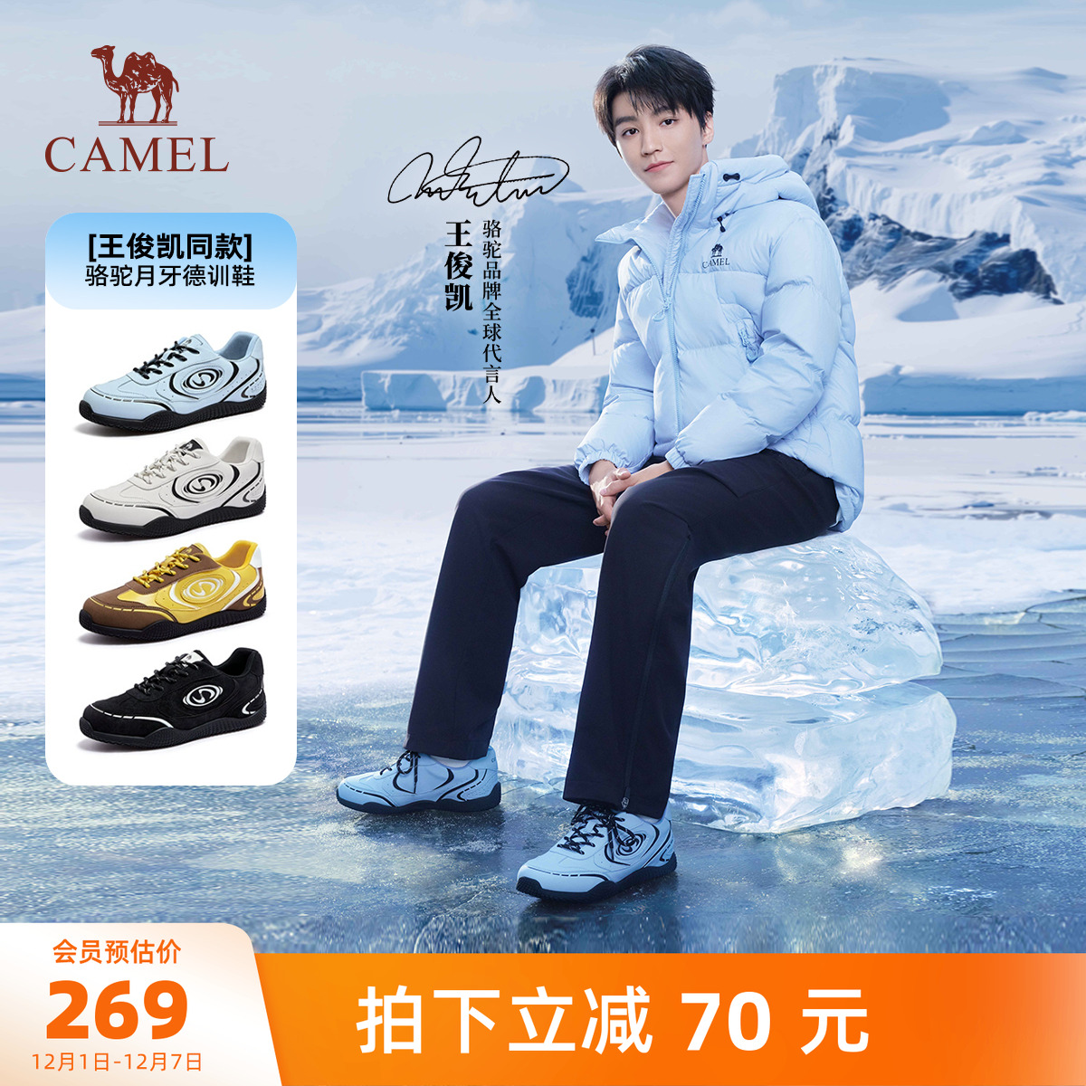 王俊凯同款骆驼户外休闲鞋冬季新款运动鞋老爹鞋复古月牙德训鞋男