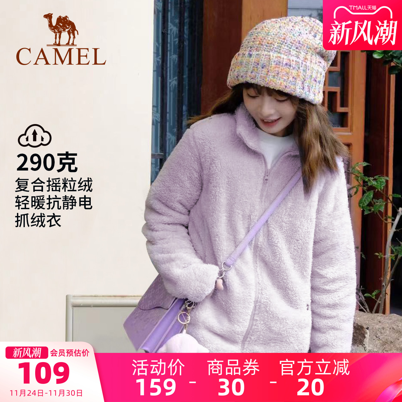 骆驼保暖冬季开衫外套抓绒衣