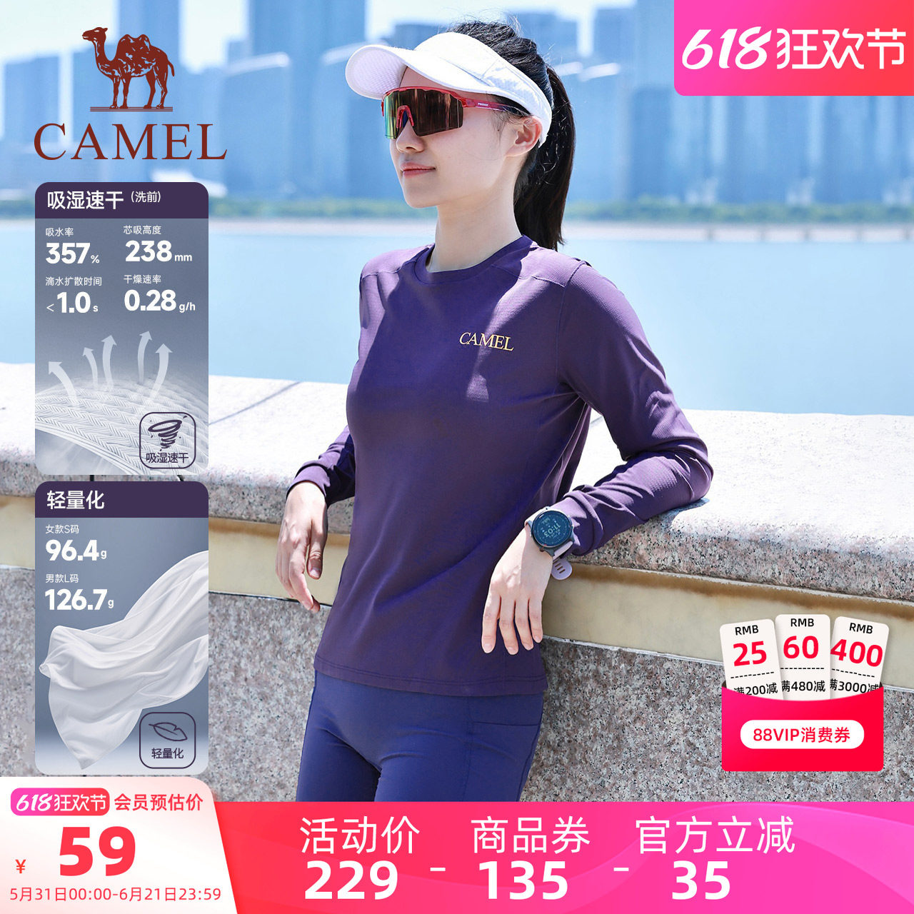 骆驼女装速干T恤2026新款打底衫圆领轻薄透气运动休闲长袖上衣女