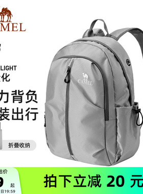 骆驼旅行大容量背包旅游户外双肩包休闲运动轻便书包爬山登山包