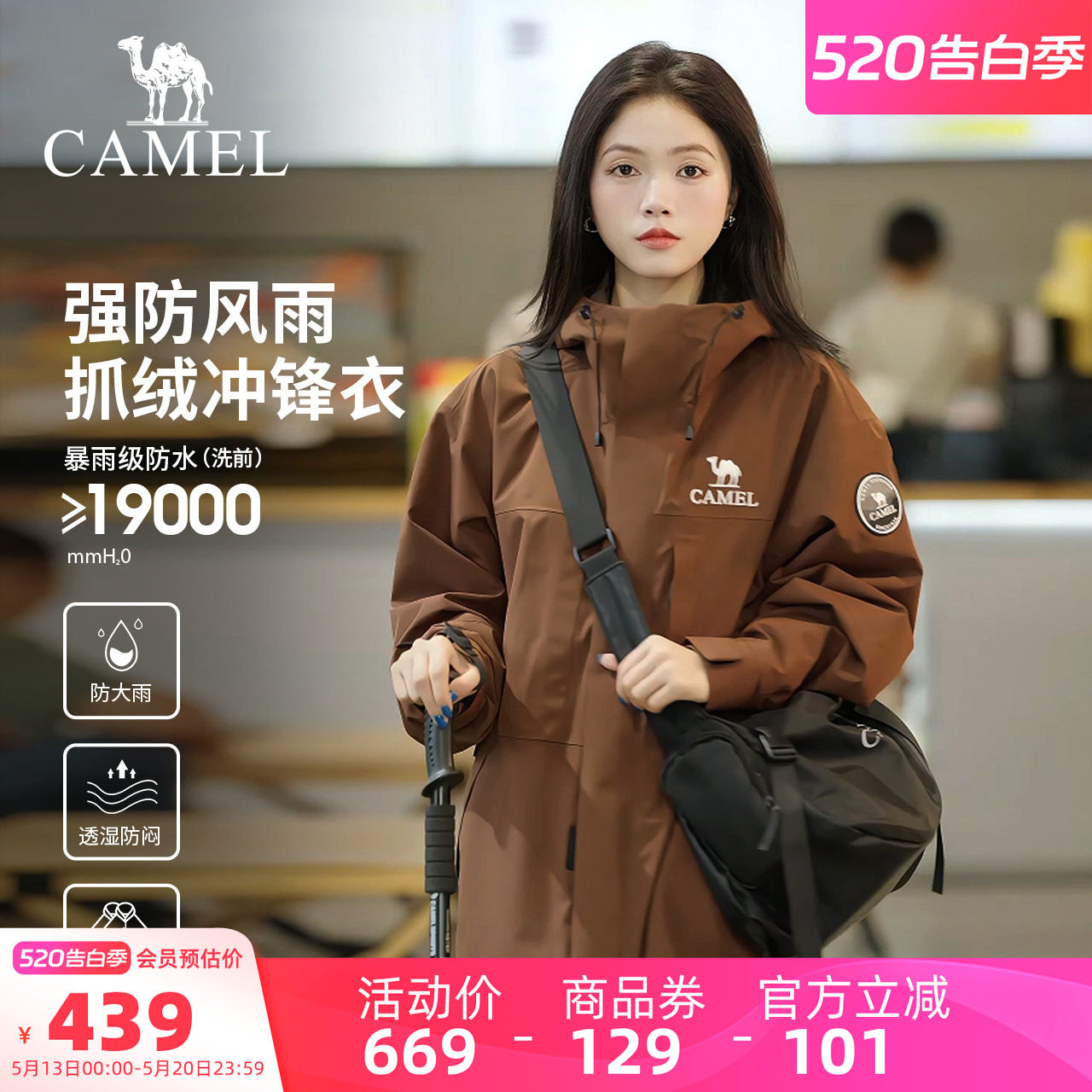 骆驼女装冲锋衣三合一外套2026春秋抓绒内胆防水休闲外套夹克