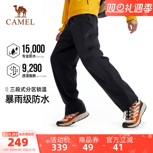 骆驼户外冲锋裤男秋冬防风防水透湿耐磨抗撕裂徒步登山软壳长裤女