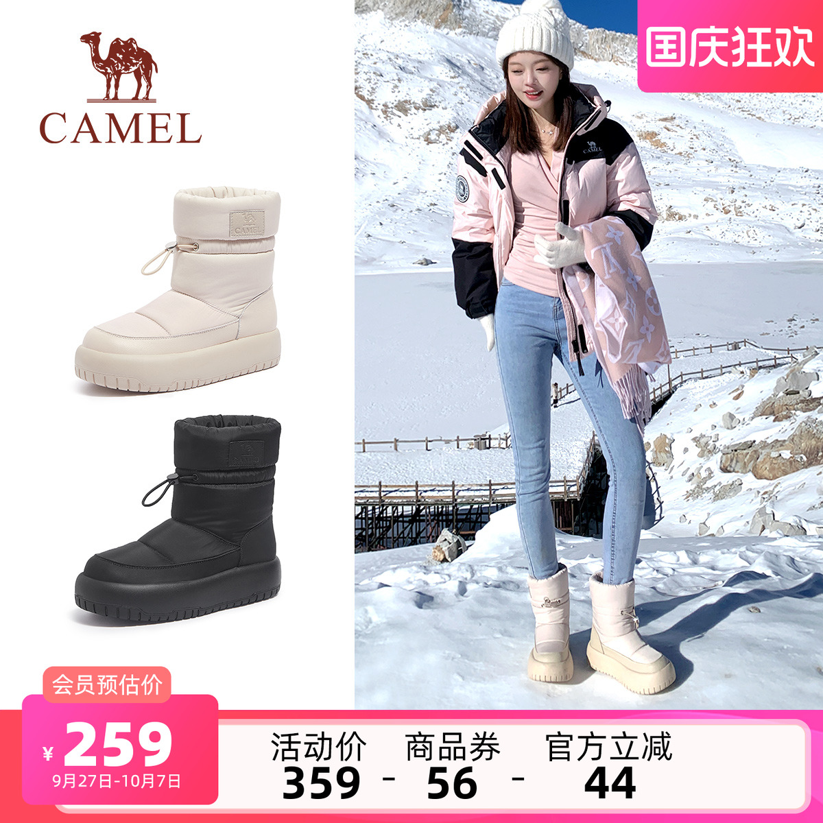 2023运动鞋骆驼保暖女