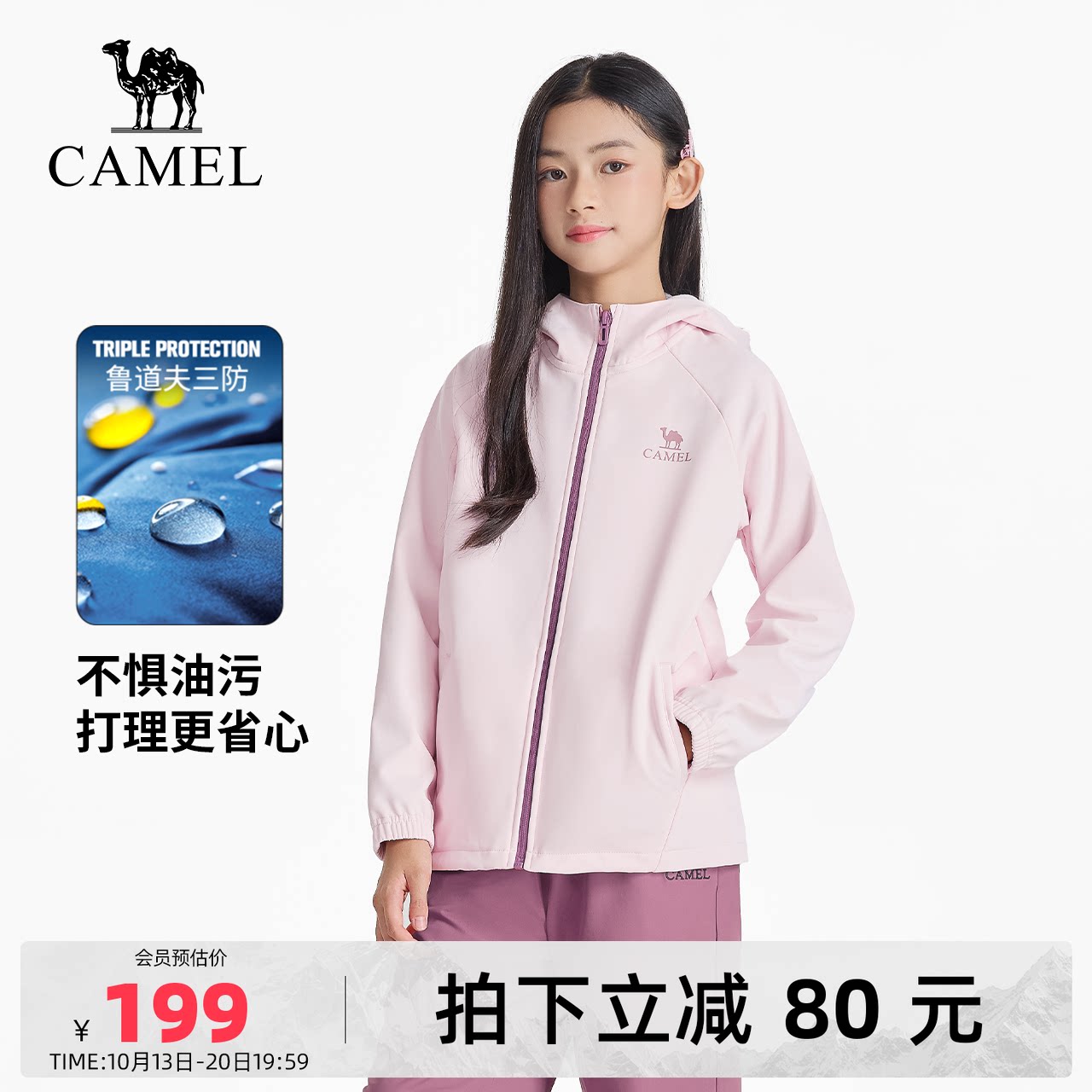 骆驼儿童软壳衣2026新款连帽休闲防风青年户外登山服男童女童外套