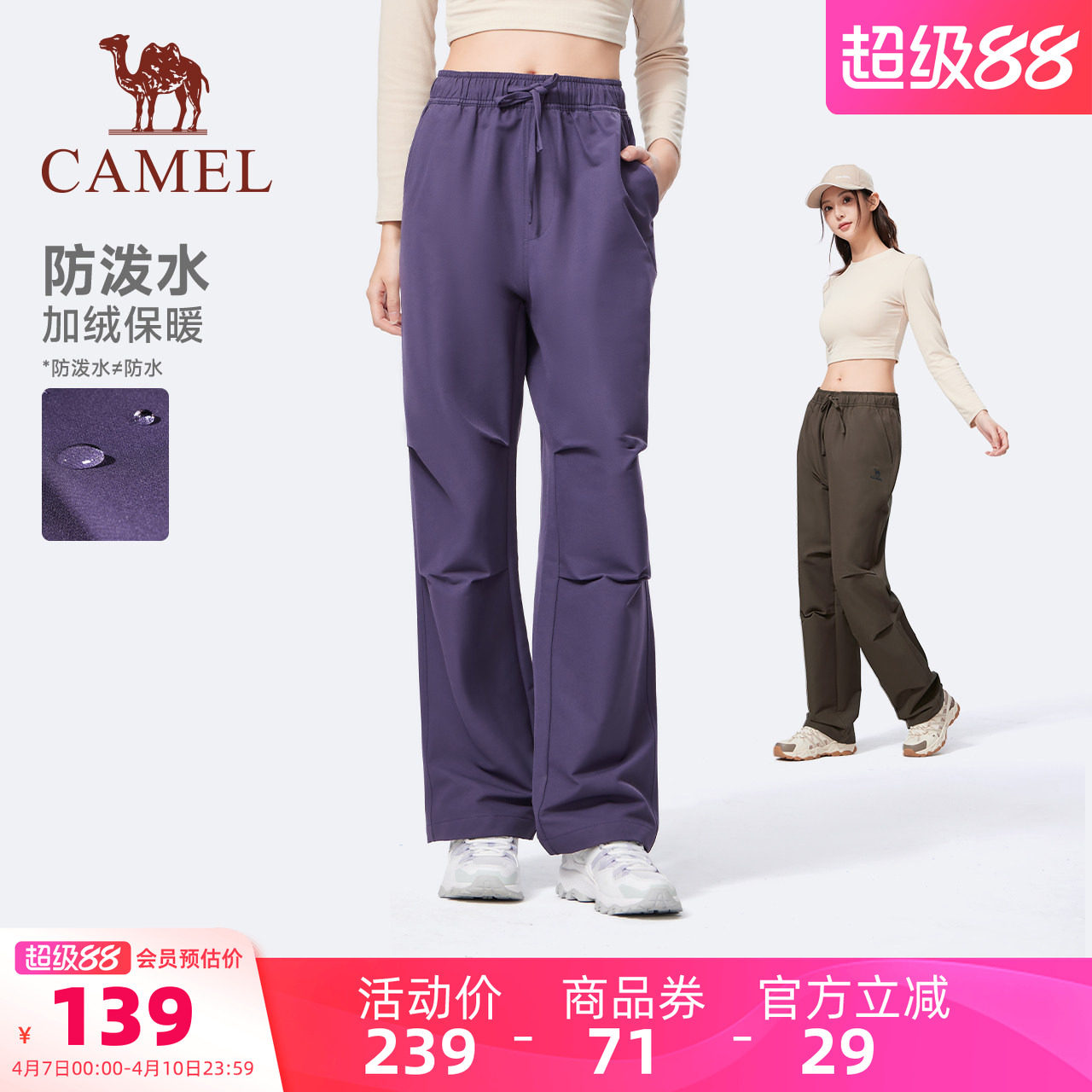 骆驼运动加绒工装裤女款男款冬季户外防泼水防风徒步登山裤