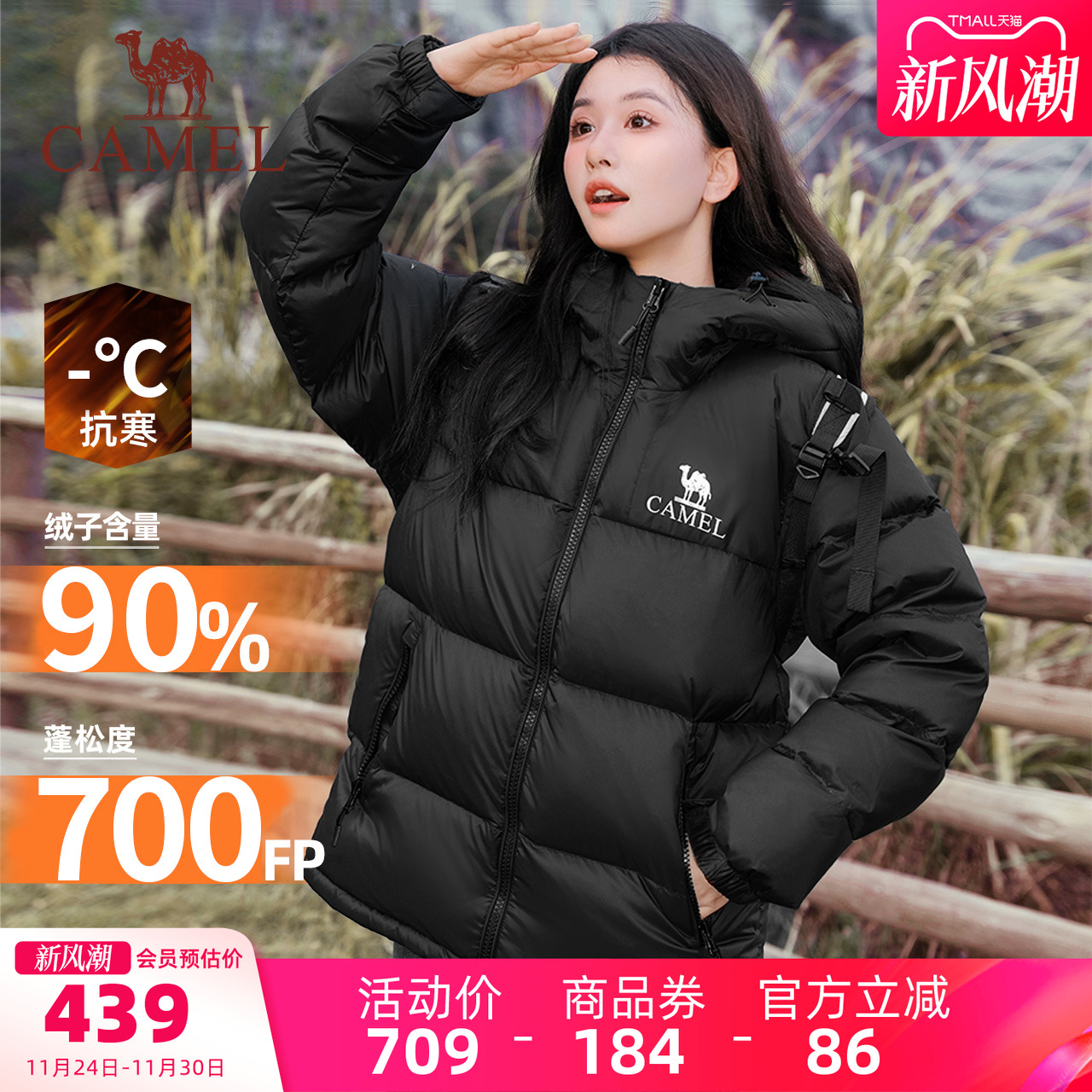 【黑钻︱小太阳】骆驼短款羽绒服