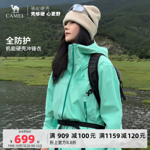 [王者凯甲系列]骆驼硬壳冲锋衣3L