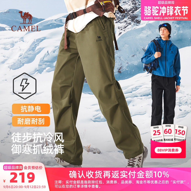 骆驼男装加绒软壳裤男款户外冲锋运动休闲防风登山直筒宽松冬季