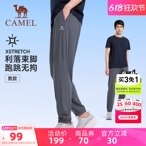 骆驼冰丝防晒速干透气运动裤